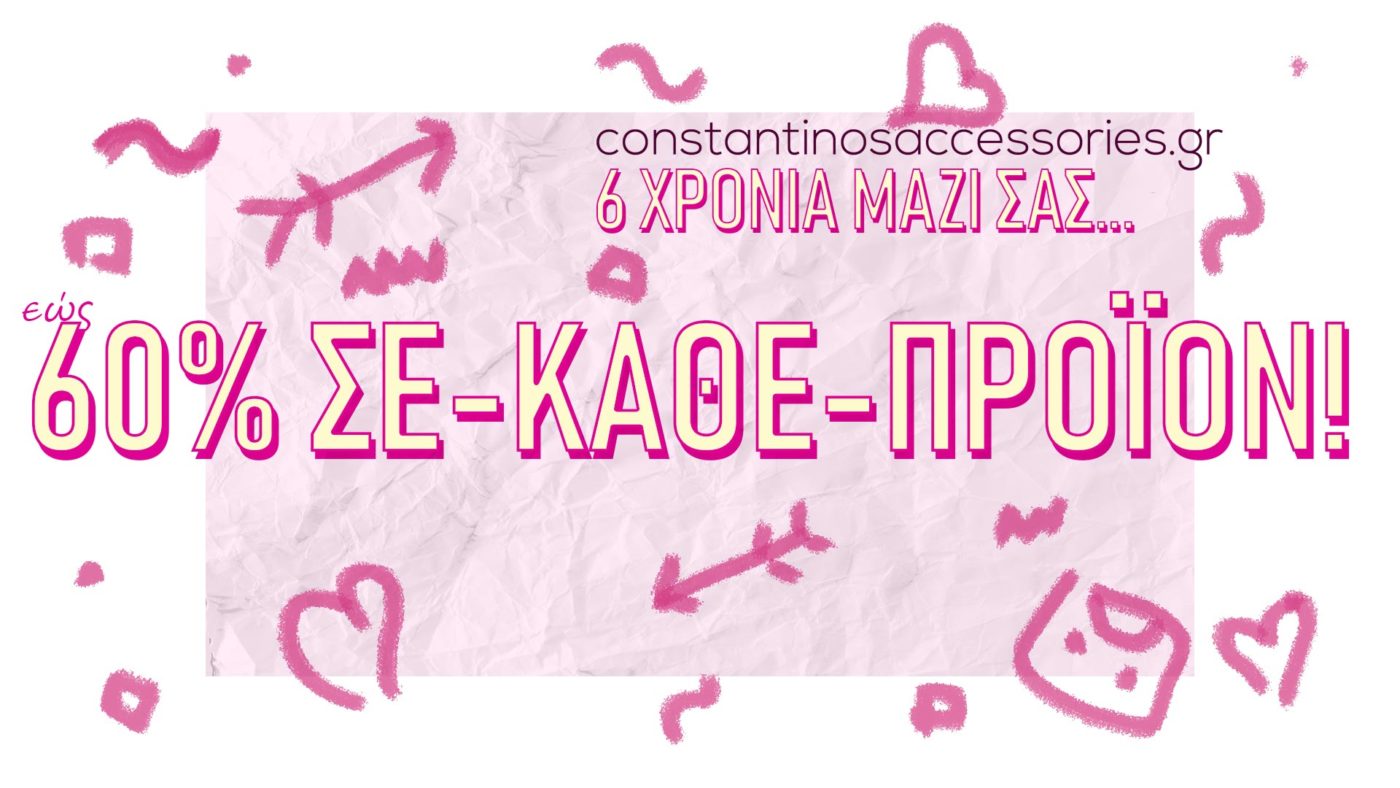 Γυναικεία Κοσμήματα και Αξεσουάρ  • Constantinos Accessories