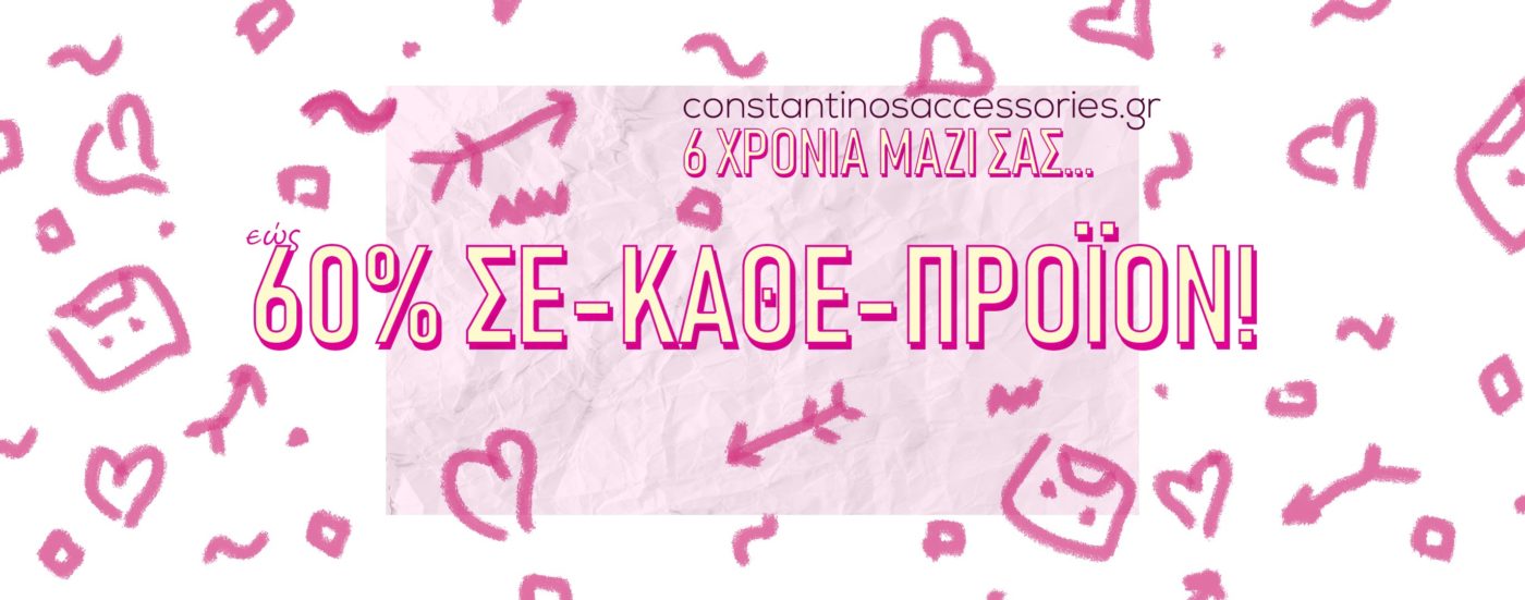Γυναικεία Κοσμήματα και Αξεσουάρ  • Constantinos Accessories