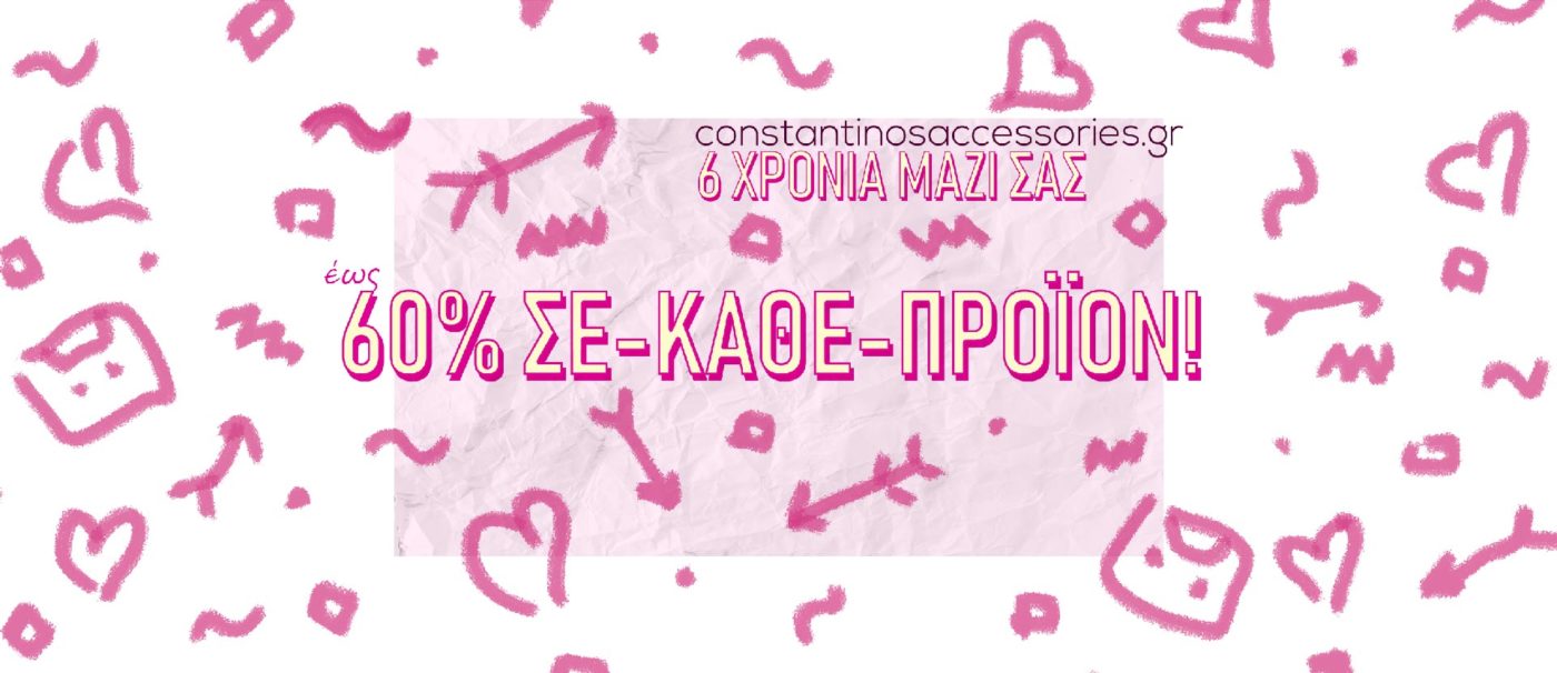 Γυναικεία Κοσμήματα και Αξεσουάρ  • Constantinos Accessories