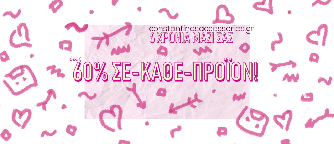 Γυναικεία Κοσμήματα και Αξεσουάρ  • Constantinos Accessories